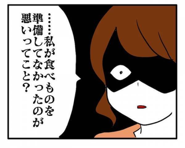 「…いやしいよ」妻の静かなる本気の怒り。しかし無神経な夫には届かなくて！？＜食料を食いつくす夫＞
