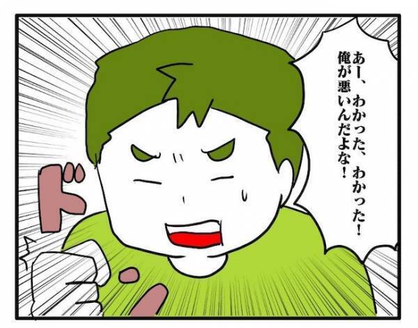 「…いやしいよ」妻の静かなる本気の怒り。しかし無神経な夫には届かなくて！？＜食料を食いつくす夫＞