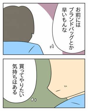 「生活費のほとんどは母が出しているのに…」夫の給料の使い道が明らかに！ ＜生活費を払わない夫＞