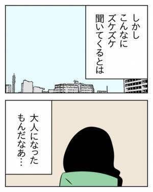 「生活費のほとんどは母が出しているのに…」夫の給料の使い道が明らかに！ ＜生活費を払わない夫＞