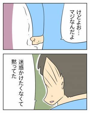 「隠しててごめん」涙を浮かべる夫の言い訳が同情を誘う！？ ＜生活費を払わない夫＞