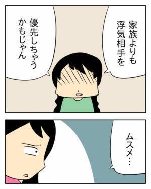 「いくらだってごまかせる」家族が大事だという夫の本音は…… ＜生活費を払わない夫＞