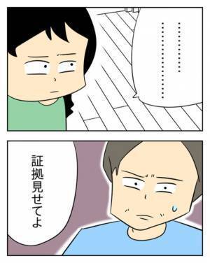 「いくらだってごまかせる」家族が大事だという夫の本音は…… ＜生活費を払わない夫＞