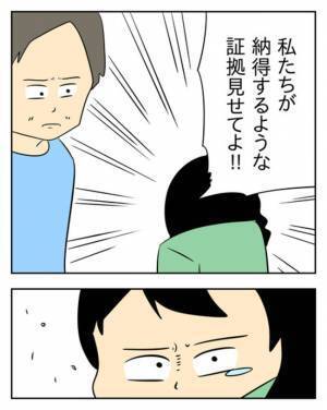 「いくらだってごまかせる」家族が大事だという夫の本音は…… ＜生活費を払わない夫＞