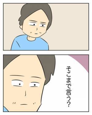 軽蔑されて当たり前！？ 誰も大事に思えない父に娘「つくづく悲しい人ね」 ＜生活費を払わない夫＞