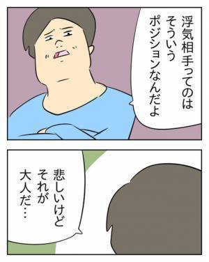 軽蔑されて当たり前！？ 誰も大事に思えない父に娘「つくづく悲しい人ね」 ＜生活費を払わない夫＞