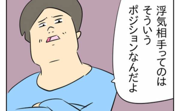 軽蔑されて当たり前！？ 誰も大事に思えない父に娘「つくづく悲しい人ね」 ＜生活費を払わない夫＞