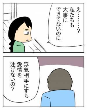 軽蔑されて当たり前！？ 誰も大事に思えない父に娘「つくづく悲しい人ね」 ＜生活費を払わない夫＞