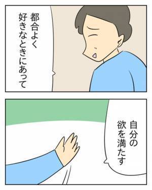 軽蔑されて当たり前！？ 誰も大事に思えない父に娘「つくづく悲しい人ね」 ＜生活費を払わない夫＞