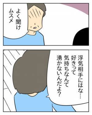 軽蔑されて当たり前！？ 誰も大事に思えない父に娘「つくづく悲しい人ね」 ＜生活費を払わない夫＞