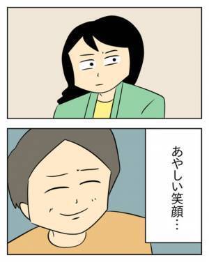 家族に嘘をつき通すには…「口裏合わせて？」妹を共犯にする夫 ＜生活費を払わない夫＞