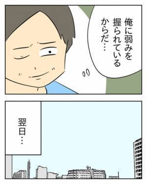 家族に嘘をつき通すには…「口裏合わせて？」妹を共犯にする夫 ＜生活費を払わない夫＞