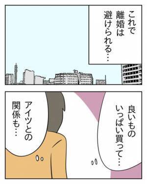 家族に嘘をつき通すには…「口裏合わせて？」妹を共犯にする夫 ＜生活費を払わない夫＞