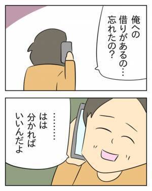 家族に嘘をつき通すには…「口裏合わせて？」妹を共犯にする夫 ＜生活費を払わない夫＞