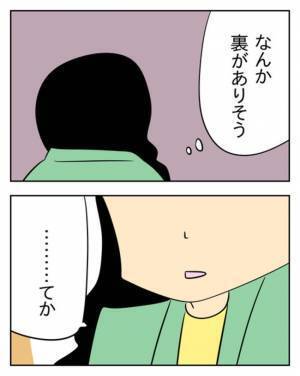 家族に嘘をつき通すには…「口裏合わせて？」妹を共犯にする夫 ＜生活費を払わない夫＞