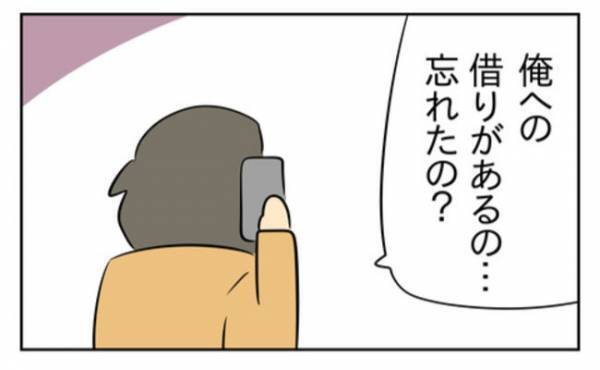 家族に嘘をつき通すには…「口裏合わせて？」妹を共犯にする夫 ＜生活費を払わない夫＞