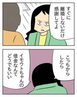 家族に嘘をつき通すには…「口裏合わせて？」妹を共犯にする夫 ＜生活費を払わない夫＞