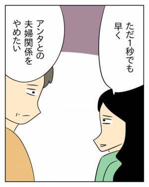 嘘で固められた夫の言い訳。暴いてやりたい妻の反撃が始まる！ ＜生活費を払わない夫＞