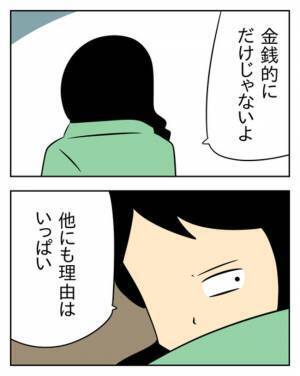 嘘で固められた夫の言い訳。暴いてやりたい妻の反撃が始まる！ ＜生活費を払わない夫＞