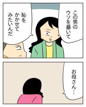 嘘で固められた夫の言い訳。暴いてやりたい妻の反撃が始まる！ ＜生活費を払わない夫＞