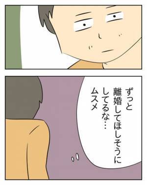 嘘で固められた夫の言い訳。暴いてやりたい妻の反撃が始まる！ ＜生活費を払わない夫＞