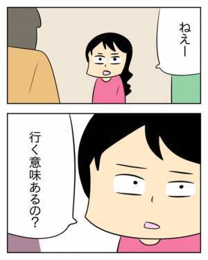 嘘で固められた夫の言い訳。暴いてやりたい妻の反撃が始まる！ ＜生活費を払わない夫＞