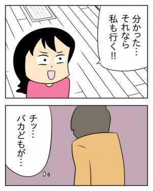 嘘で固められた夫の言い訳。暴いてやりたい妻の反撃が始まる！ ＜生活費を払わない夫＞