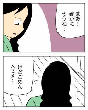 嘘で固められた夫の言い訳。暴いてやりたい妻の反撃が始まる！ ＜生活費を払わない夫＞