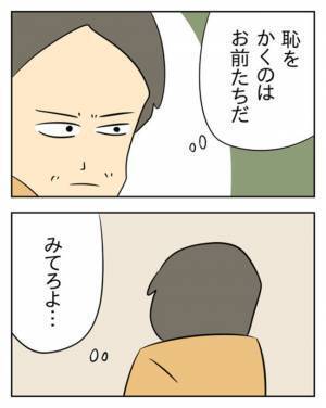 嘘で固められた夫の言い訳。暴いてやりたい妻の反撃が始まる！ ＜生活費を払わない夫＞