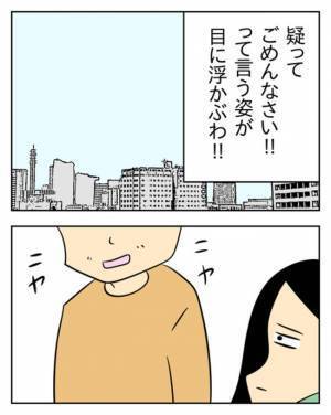 嘘で固められた夫の言い訳。暴いてやりたい妻の反撃が始まる！ ＜生活費を払わない夫＞