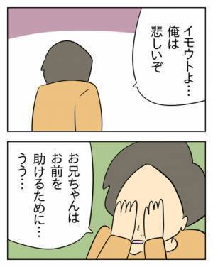 「家族にお金を渡せないのはお前のせい！」妹に罪をなすりつけた夫の泣き落とし＜生活費を払わない夫＞