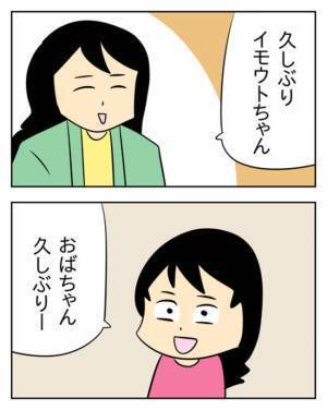 「家族にお金を渡せないのはお前のせい！」妹に罪をなすりつけた夫の泣き落とし＜生活費を払わない夫＞