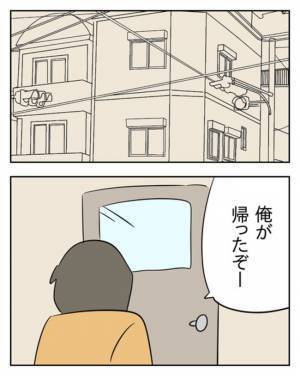 「家族にお金を渡せないのはお前のせい！」妹に罪をなすりつけた夫の泣き落とし＜生活費を払わない夫＞