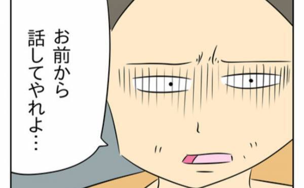 「家族にお金を渡せないのはお前のせい！」妹に罪をなすりつけた夫の泣き落とし＜生活費を払わない夫＞