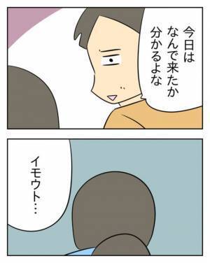 「家族にお金を渡せないのはお前のせい！」妹に罪をなすりつけた夫の泣き落とし＜生活費を払わない夫＞