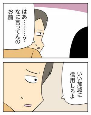 「家族にお金を渡せないのはお前のせい！」妹に罪をなすりつけた夫の泣き落とし＜生活費を払わない夫＞