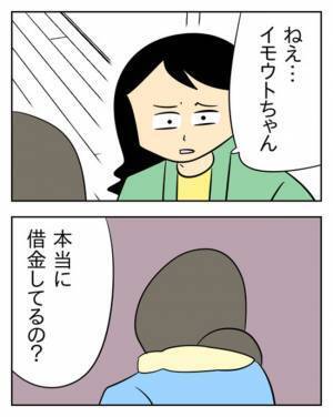 「家族にお金を渡せないのはお前のせい！」妹に罪をなすりつけた夫の泣き落とし＜生活費を払わない夫＞