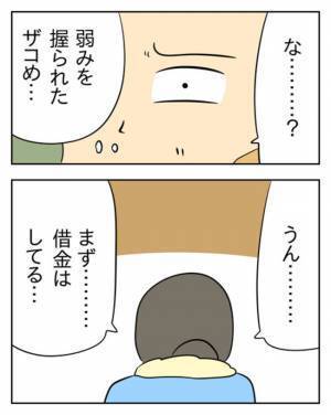 「家族にお金を渡せないのはお前のせい！」妹に罪をなすりつけた夫の泣き落とし＜生活費を払わない夫＞