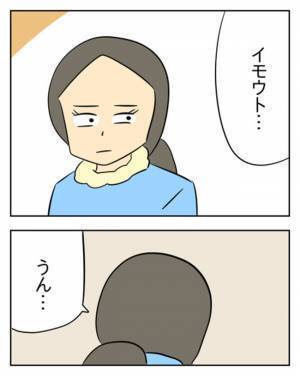 「家族にお金を渡せないのはお前のせい！」妹に罪をなすりつけた夫の泣き落とし＜生活費を払わない夫＞