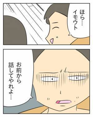 「家族にお金を渡せないのはお前のせい！」妹に罪をなすりつけた夫の泣き落とし＜生活費を払わない夫＞