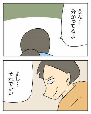 「家族にお金を渡せないのはお前のせい！」妹に罪をなすりつけた夫の泣き落とし＜生活費を払わない夫＞