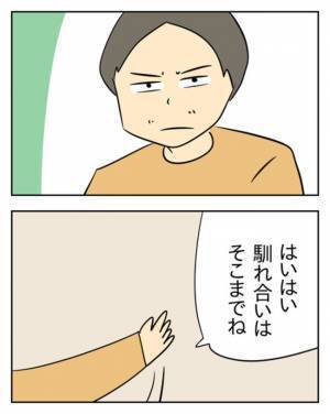 「家族にお金を渡せないのはお前のせい！」妹に罪をなすりつけた夫の泣き落とし＜生活費を払わない夫＞