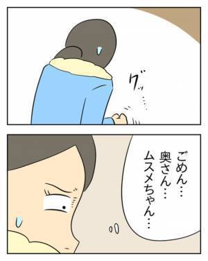 妹にまで嘘をつかせた夫、ドヤ顔！ 妹が兄に逆らえないワケとは… ＜生活費を払わない夫＞