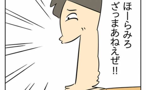 妹にまで嘘をつかせた夫、ドヤ顔！ 妹が兄に逆らえないワケとは… ＜生活費を払わない夫＞