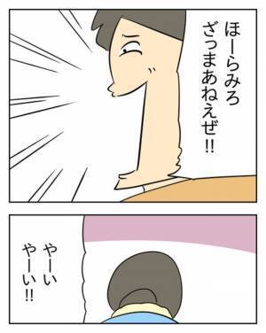 妹にまで嘘をつかせた夫、ドヤ顔！ 妹が兄に逆らえないワケとは… ＜生活費を払わない夫＞