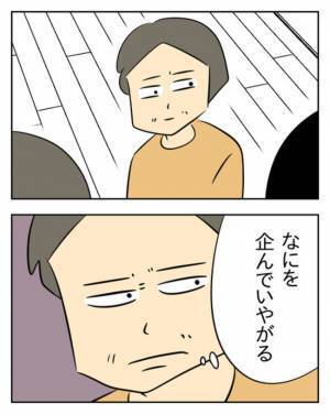 「話合わせてる？」疑いの目で見る妻、夫の嘘を暴くためにとった行動とは… ＜生活費を払わない夫＞