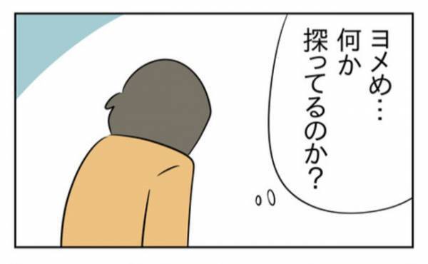 「話合わせてる？」疑いの目で見る妻、夫の嘘を暴くためにとった行動とは… ＜生活費を払わない夫＞