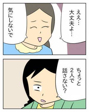 「話合わせてる？」疑いの目で見る妻、夫の嘘を暴くためにとった行動とは… ＜生活費を払わない夫＞