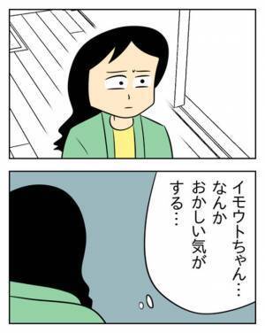 「話合わせてる？」疑いの目で見る妻、夫の嘘を暴くためにとった行動とは… ＜生活費を払わない夫＞