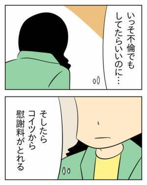 すべては妹に嘘をつかせるため。裏切りを許さない兄の圧あるひと言とは…＜生活費を払わない夫＞